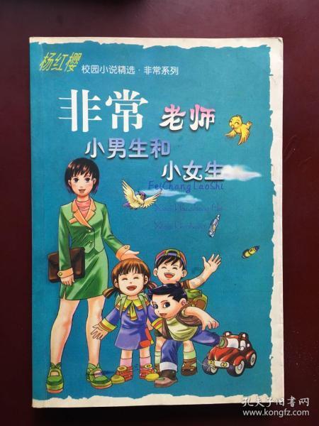 拯救机智男孩
